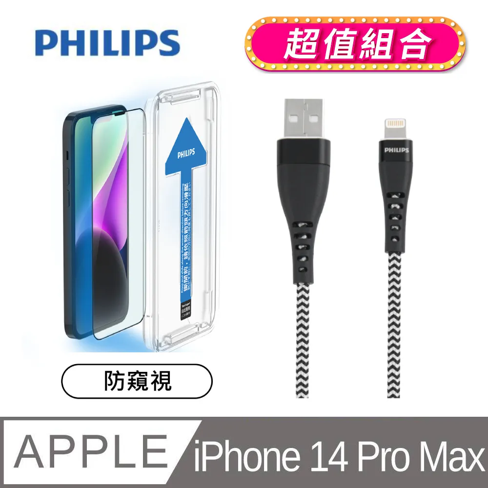 iPhone 14 Pro 防窺視鋼化玻璃保護貼-秒貼版 DLK5505/11 歷史價格詳細信息