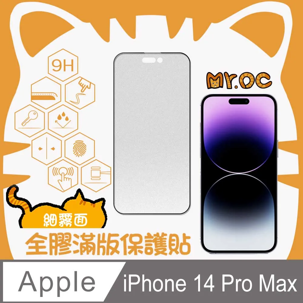 保護貼 Iphone14全系列 Pro Max 保護貼 玻璃貼 滿版保護貼 9H保護貼 鋼化玻璃 保護貼 防指紋 歷史價格詳細信息