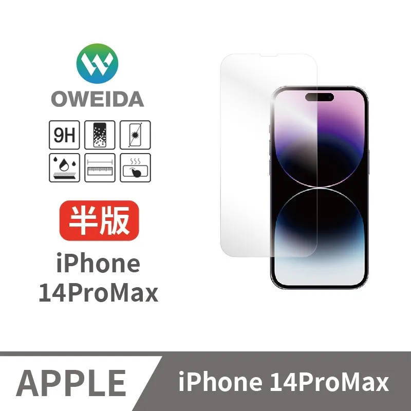✅iPhone 14promax 128/256g拆封新品 歷史價格詳細信息