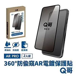 【Q哥】 AR抗反射電鍍 iPhone 14 Pro Max 玻璃保護貼 2入組 歷史價格詳細信息