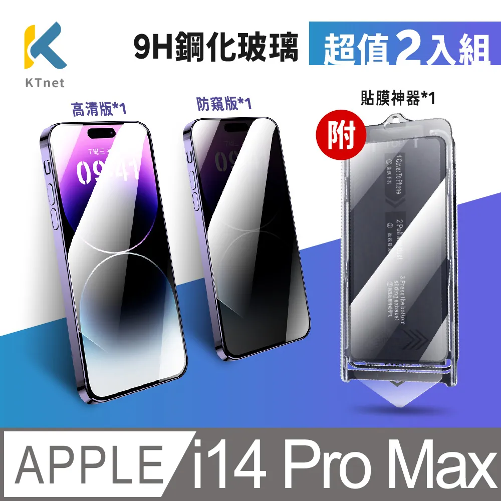 高透防窺 鋼化膜 保護貼適用iPhone14 i13 i12 i11 XS X XR ProMax SE2 歷史價格詳細信息