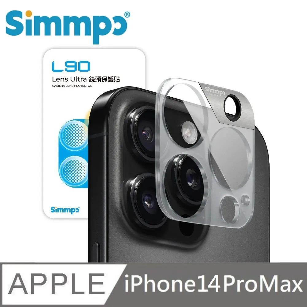 Simmpo  iPhone 14 Pro Max 6.7吋 舒視防窺 抗藍光簡單貼 歷史價格詳細信息