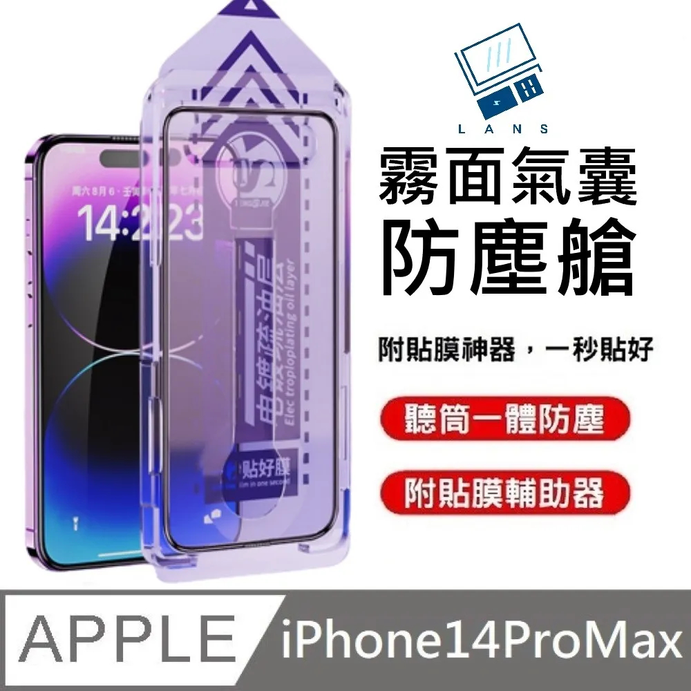 【附貼膜神器】10D 高透滿版玻璃保護貼 升級聽筒防塵網 秒貼款 適用 iPhone 14 Plus 歷史價格詳細信息