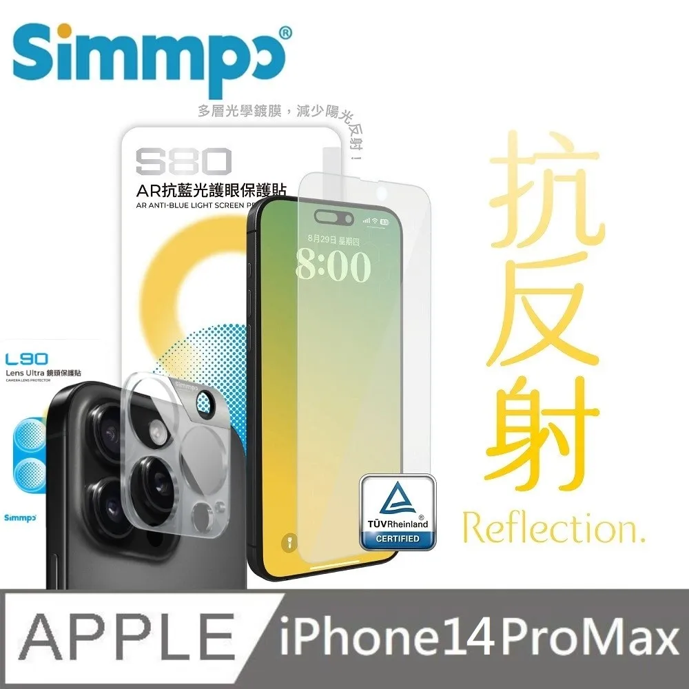 Simmpo S-80 AR抗反射 抗藍光護眼保護貼 藍光玻璃貼 適用 iPhone 16 Pro Max 歷史價格詳細信息