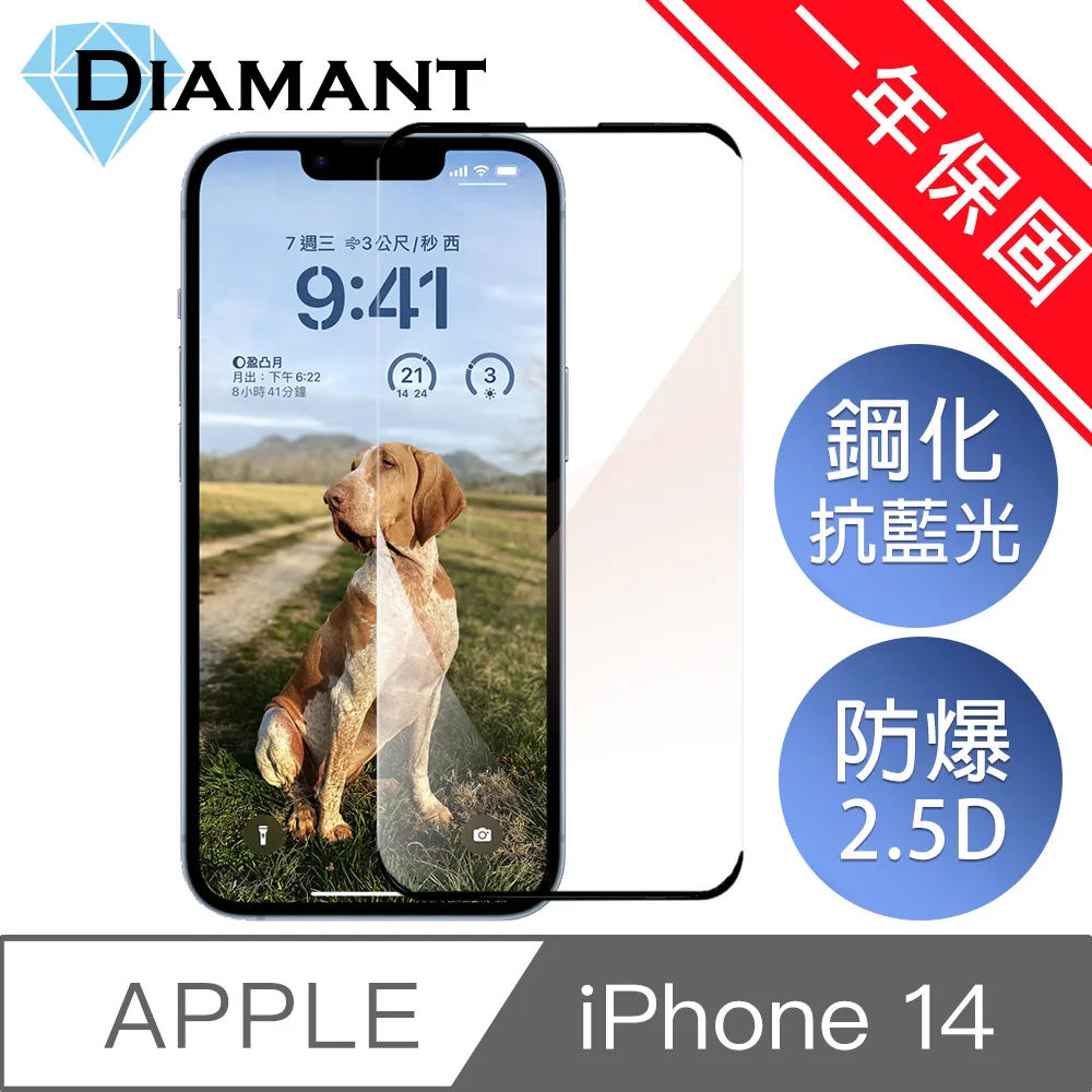 Diamant iPhone 12 Pro Max 非滿版9H防爆鋼化玻璃貼 歷史價格詳細信息