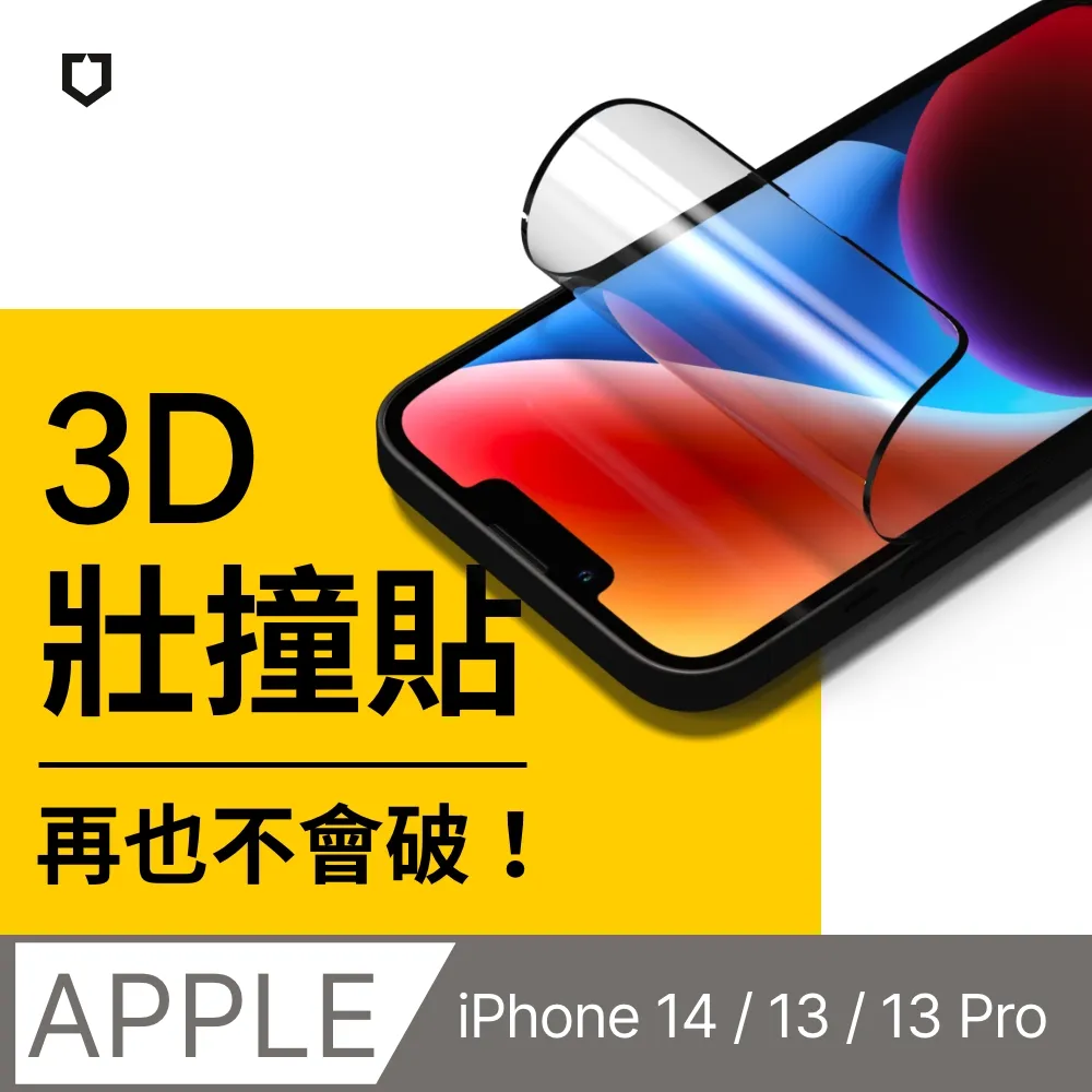 【犀牛盾】iPhone 14 Pro (6.1吋) 3D壯撞貼-霧面螢幕保護貼(附貼膜輔助工具) 歷史價格詳細信息