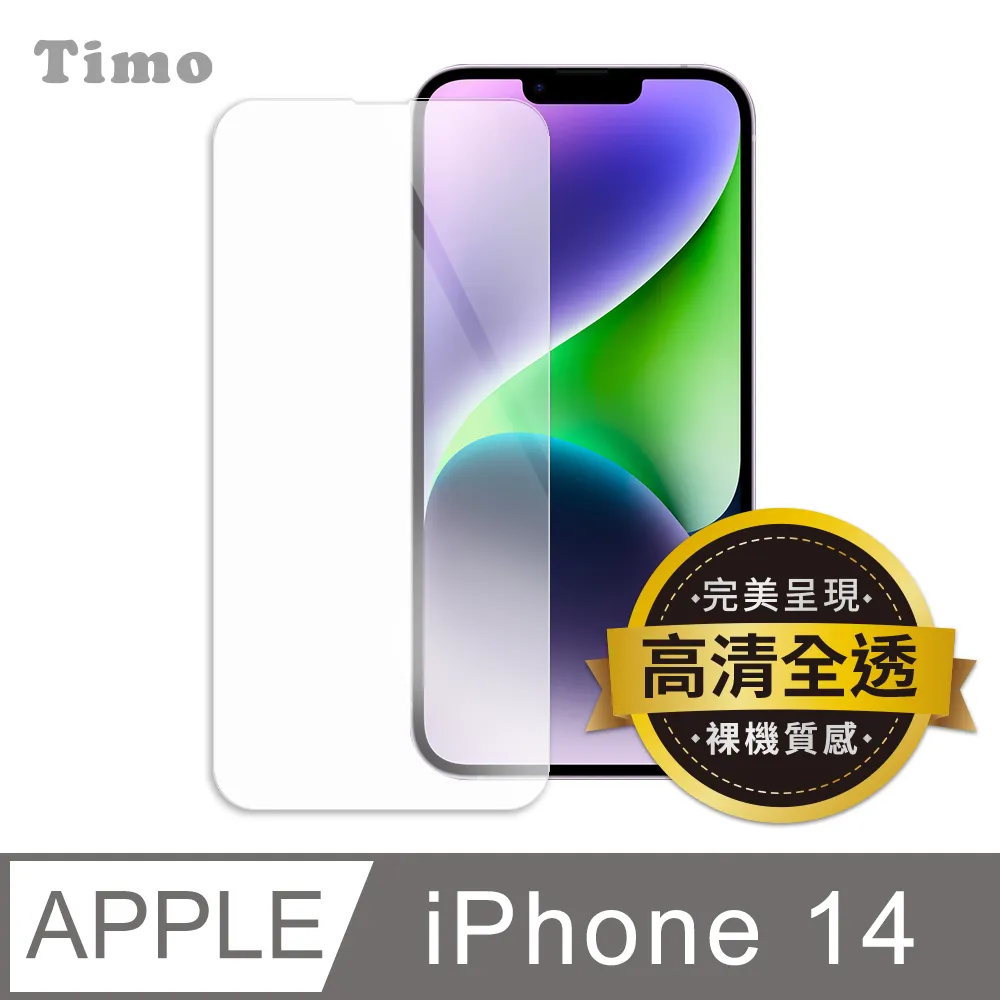 【Timo】iPhone 14 6.1吋 附釦環透明防摔手機保護殼套 歷史價格詳細信息