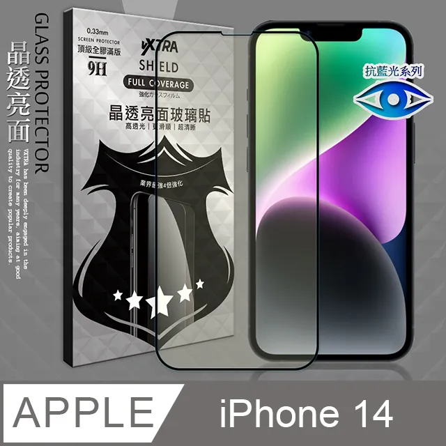 VXTRA 全膠貼合 iPhone 14 Pro Max 6.7吋 霧面滿版疏水疏油9H鋼化頂級玻璃膜(黑) 歷史價格詳細信息
