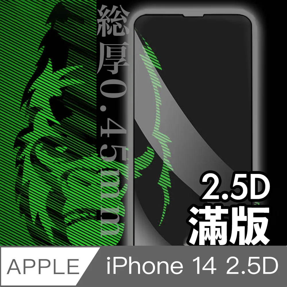 日本川崎金剛 iPhone 14 Pro 3D滿版鋼化玻璃保護貼 歷史價格詳細信息
