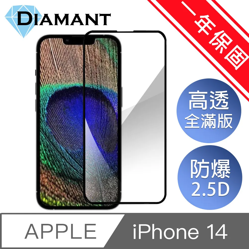 Diamant iPhone 12 Pro Max 非滿版9H防爆鋼化玻璃貼 歷史價格詳細信息