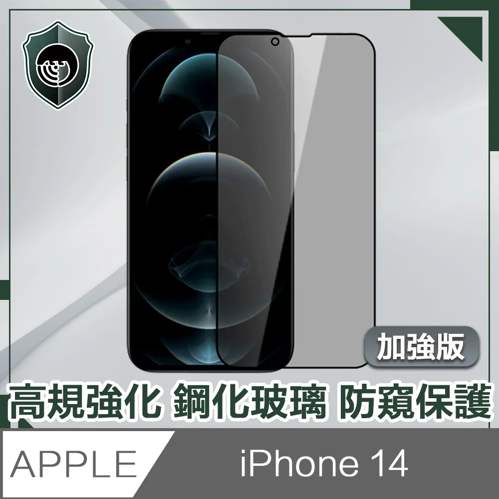 【穿山盾】iPhone14 6.1吋全覆蓋黑圈鋼化玻璃鏡頭保護貼膜 歷史價格詳細信息