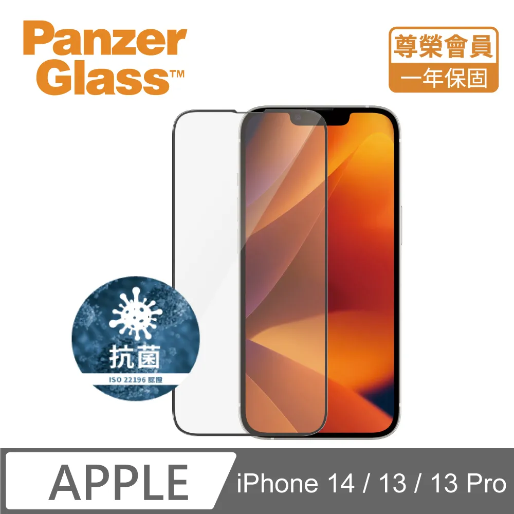 PanzerGlass iPhone 14 Pro 2.5D耐衝擊抗藍光玻璃保護貼-黑 歷史價格詳細信息
