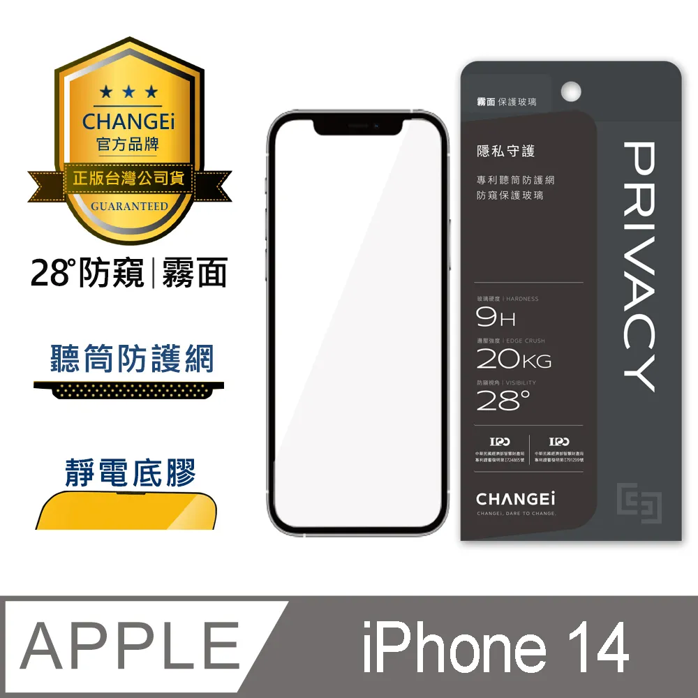 CHANGEi 防塵網系列 iPhone防窺霧面玻璃貼 13PRO MAX適用 歷史價格詳細信息