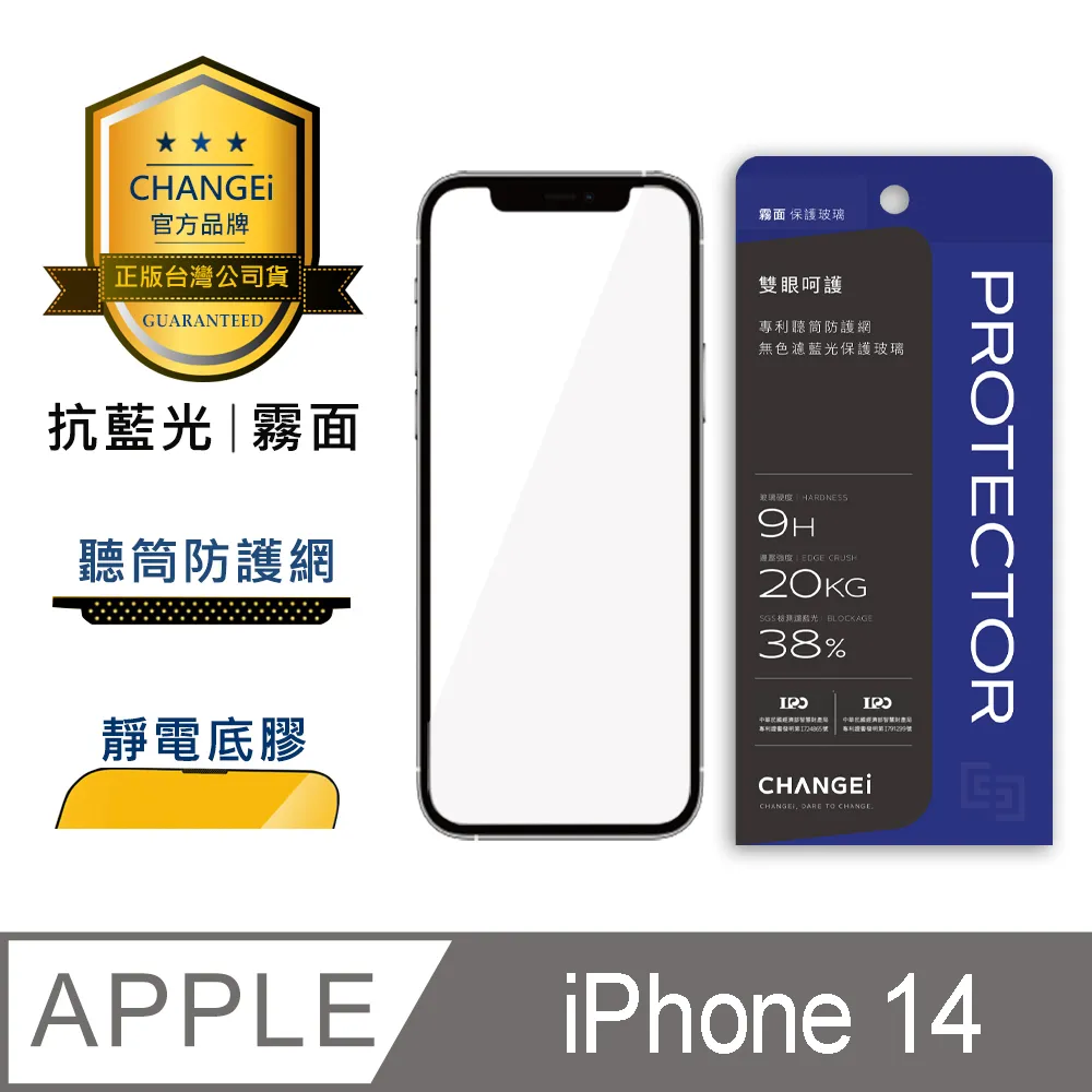 CHANGEi 防塵網系列 iphone亮面抗藍光玻璃貼 13PRO MAX適用 歷史價格詳細信息