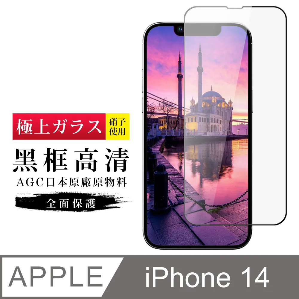 【旭硝子 滿版 鋼化膜】 iPhone 6 Plus / 6S Plus 5.5 吋 螢幕玻璃保護貼 白邊款 歷史價格詳細信息