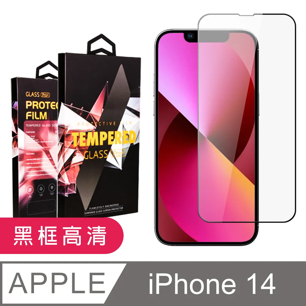 iPhone 14 防爆抗刮塑鋼螢幕保護貼 歷史價格詳細信息