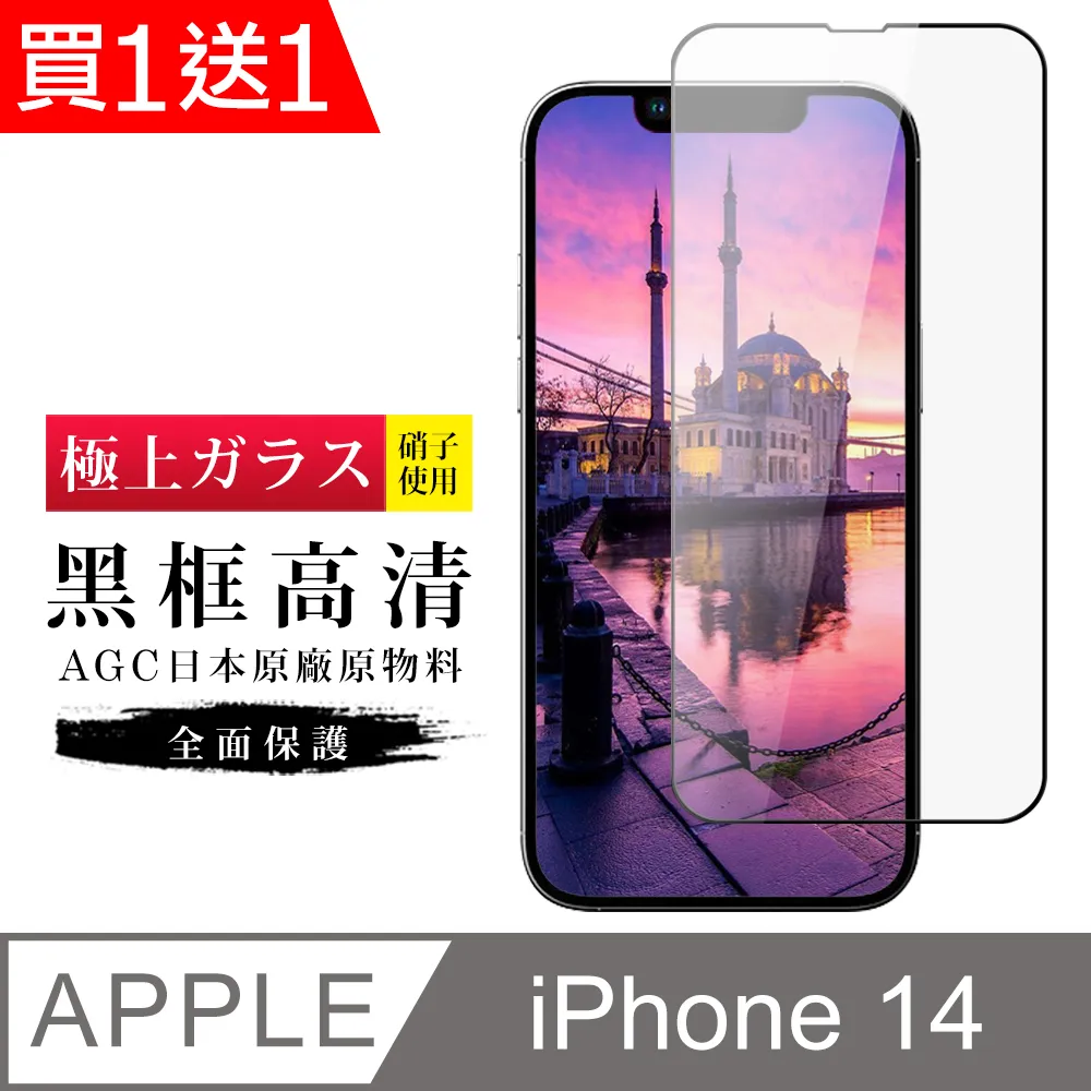 買一送一【日本AGC玻璃】 華為 P20 Pro 旭硝子玻璃鋼化膜 非滿版高清 保護貼 保護膜 歷史價格詳細信息