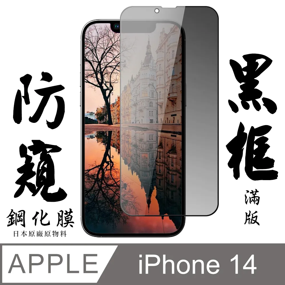 【AGC日本玻璃】 IPhone SE2/SE3 保護貼 保護膜 透明非全覆蓋 旭硝子鋼化玻璃膜 歷史價格詳細信息