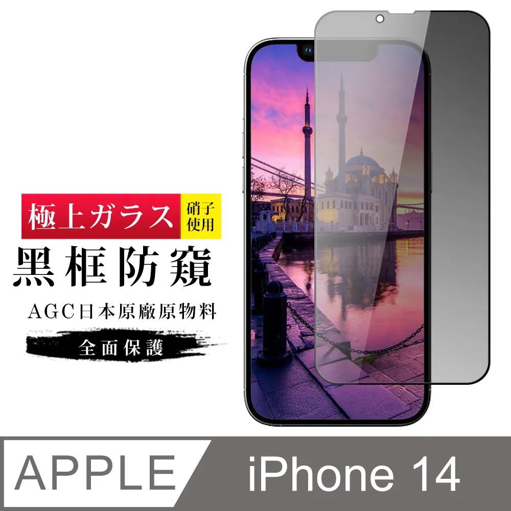 【旭硝子 滿版 鋼化膜】 iPhone 6 Plus / 6S Plus 5.5 吋 螢幕玻璃保護貼 白邊款 歷史價格詳細信息