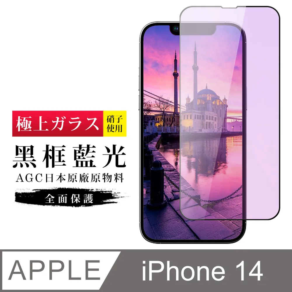 【旭硝子 滿版 鋼化膜】 iPhone 6 Plus / 6S Plus 5.5 吋 螢幕玻璃保護貼 白邊款 歷史價格詳細信息