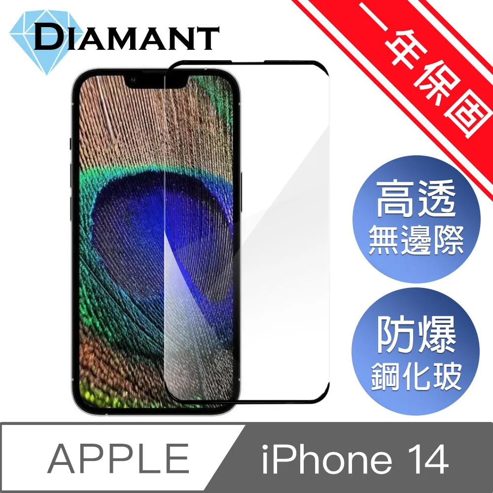 Diamant iPhone 12 Pro Max 非滿版9H防爆鋼化玻璃貼 歷史價格詳細信息