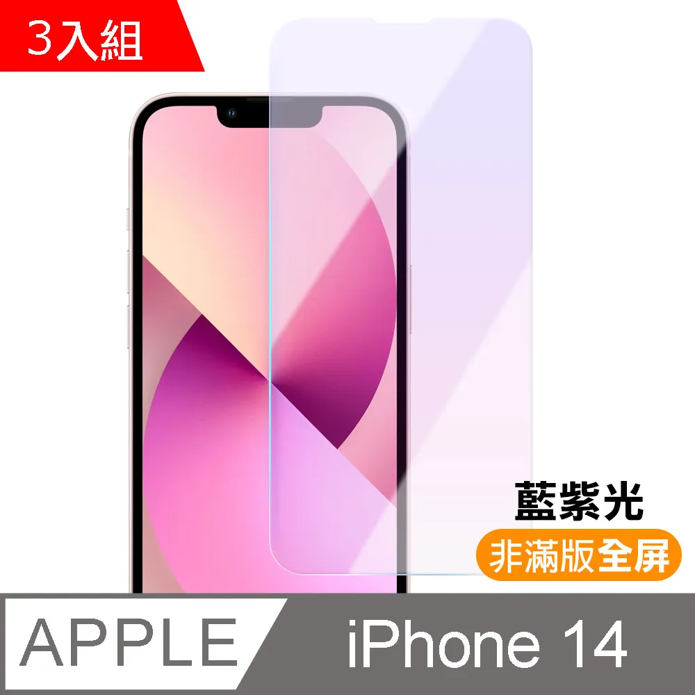 超值3入組 iPhone 14 Pro Max 一體式高清透明手機鏡頭保護貼 歷史價格詳細信息
