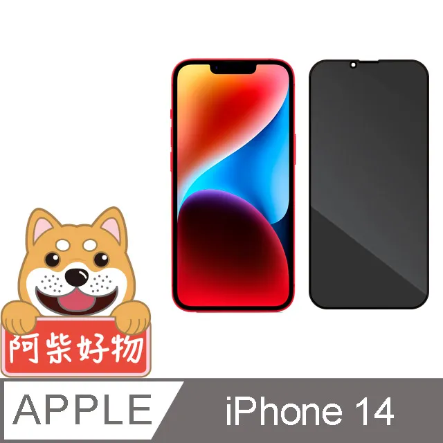 阿柴好物 Apple iPhone 14 Plus 滿版防窺玻璃貼 歷史價格詳細信息