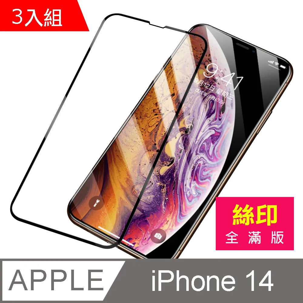 超值3入組 iPhone 14 Pro Max 一體式高清透明手機鏡頭保護貼 歷史價格詳細信息