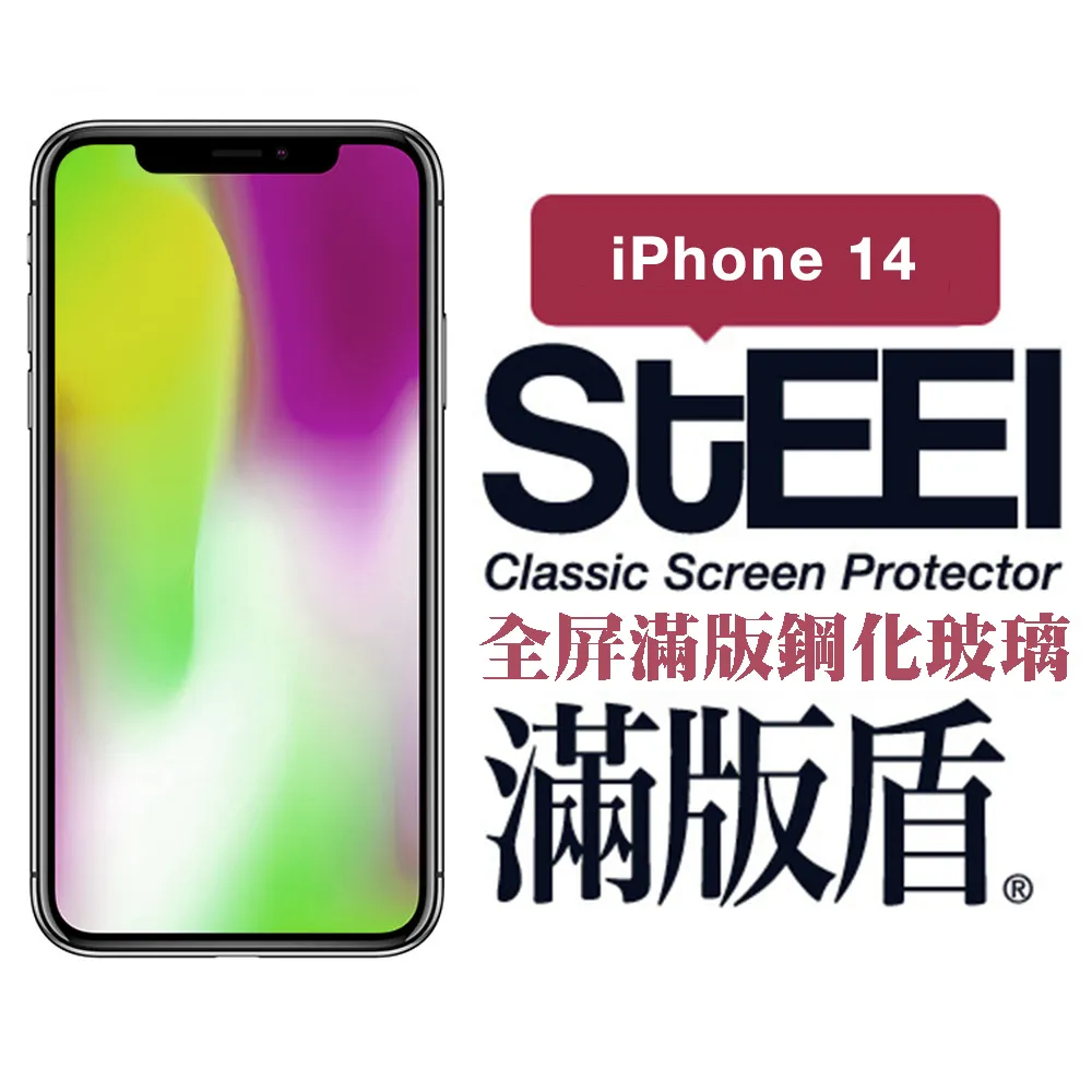 STEEL iPhone 6 Plus眩光阻隔鑽石鍍膜防護貼 歷史價格詳細信息