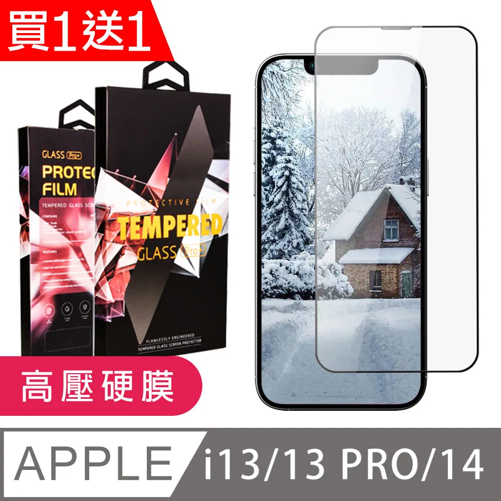 買一送一【IPhone 14】 保護貼 空氣膜 滿版全透玻璃鋼化膜 歷史價格詳細信息