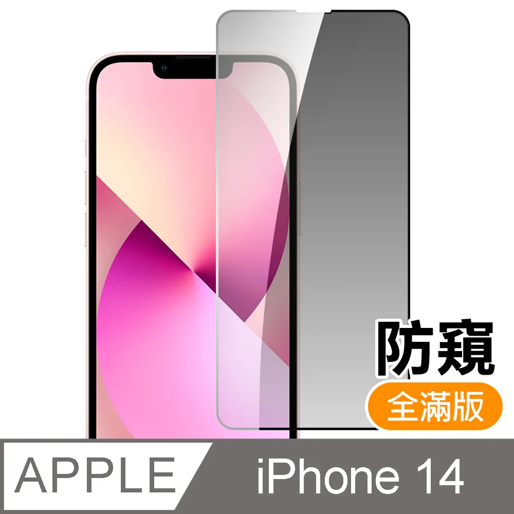 9H滿版 防窺貼 高清 抗藍光 適用 iPhone 16 15 14 13 12 11 Pro Max 玻璃貼 保護貼 歷史價格詳細信息