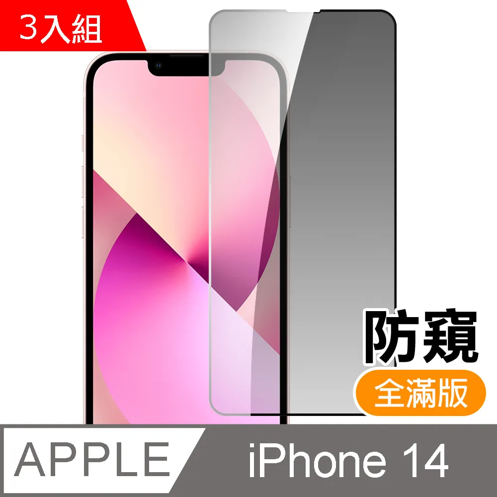 超值3入組 iPhone 14 Pro Max 一體式高清透明手機鏡頭保護貼 歷史價格詳細信息