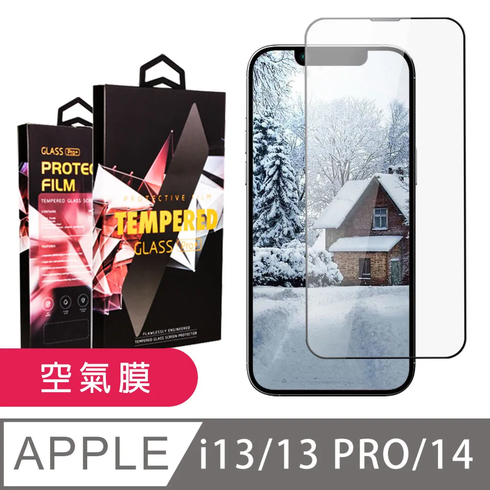 IPhone 14 隱形 保護貼 像沒貼的感覺 滿版空氣膜鋼化膜 歷史價格詳細信息