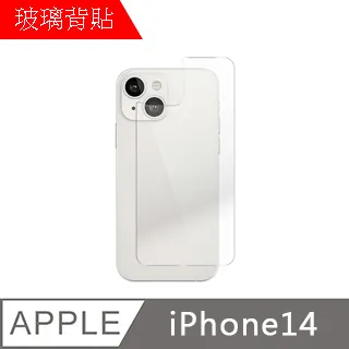 【MK馬克】APPLE iPhone 12 Mini 5.4吋 9H鋼化玻璃背膜 背貼 背面保護貼 歷史價格詳細信息
