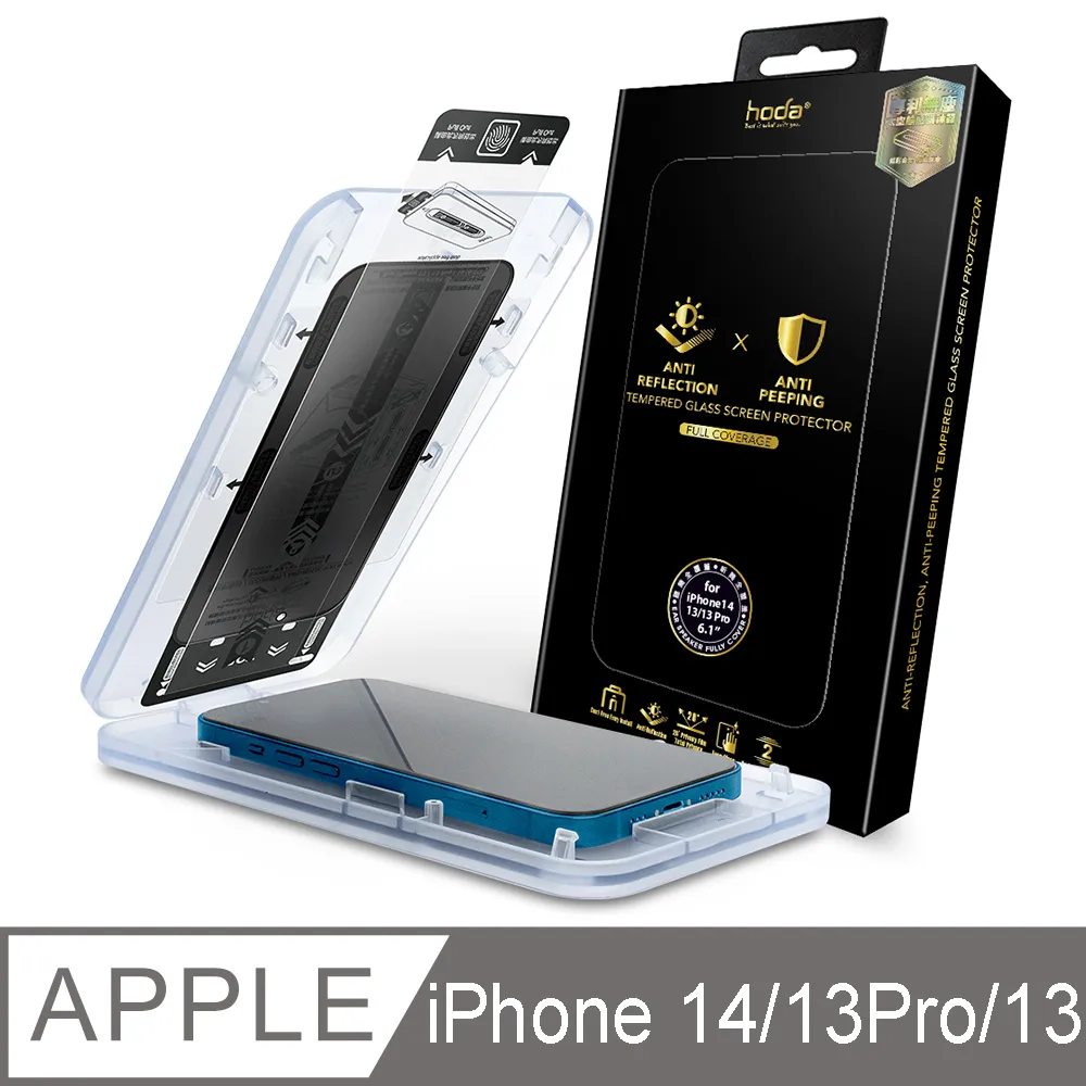 hoda iPhone 14 & iPhone13/13 Pro藍寶石螢幕保護貼窄黑邊滿版款(附無塵太空艙貼膜神器) 歷史價格詳細信息