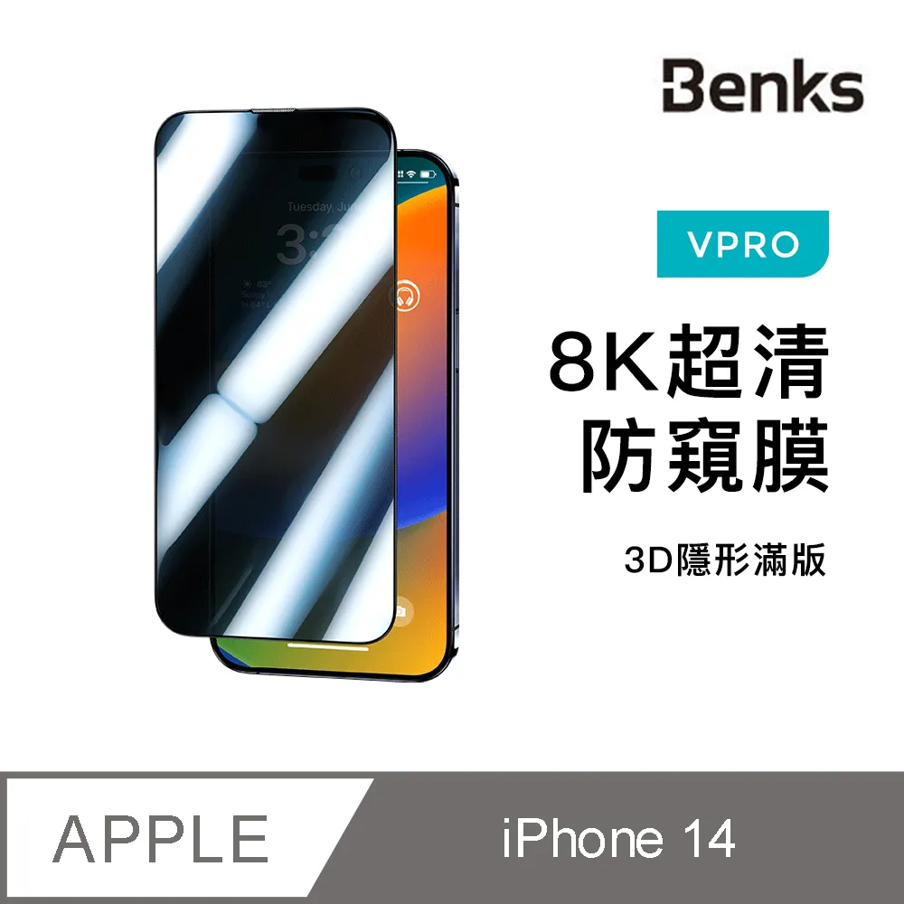 Benks 防窺膜 2片裝 iPhone 16 15 14 13 Pro Max Plus 防偷窺 玻璃保護貼 鋼化玻璃 歷史價格詳細信息