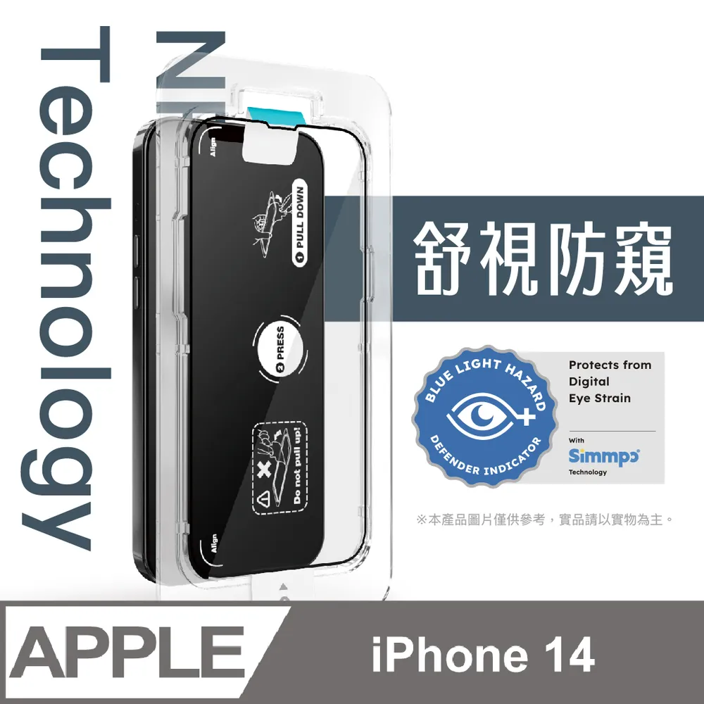 iPhone 14防窺視鋼化玻璃保護貼-秒貼版 DLK5502/11 歷史價格詳細信息