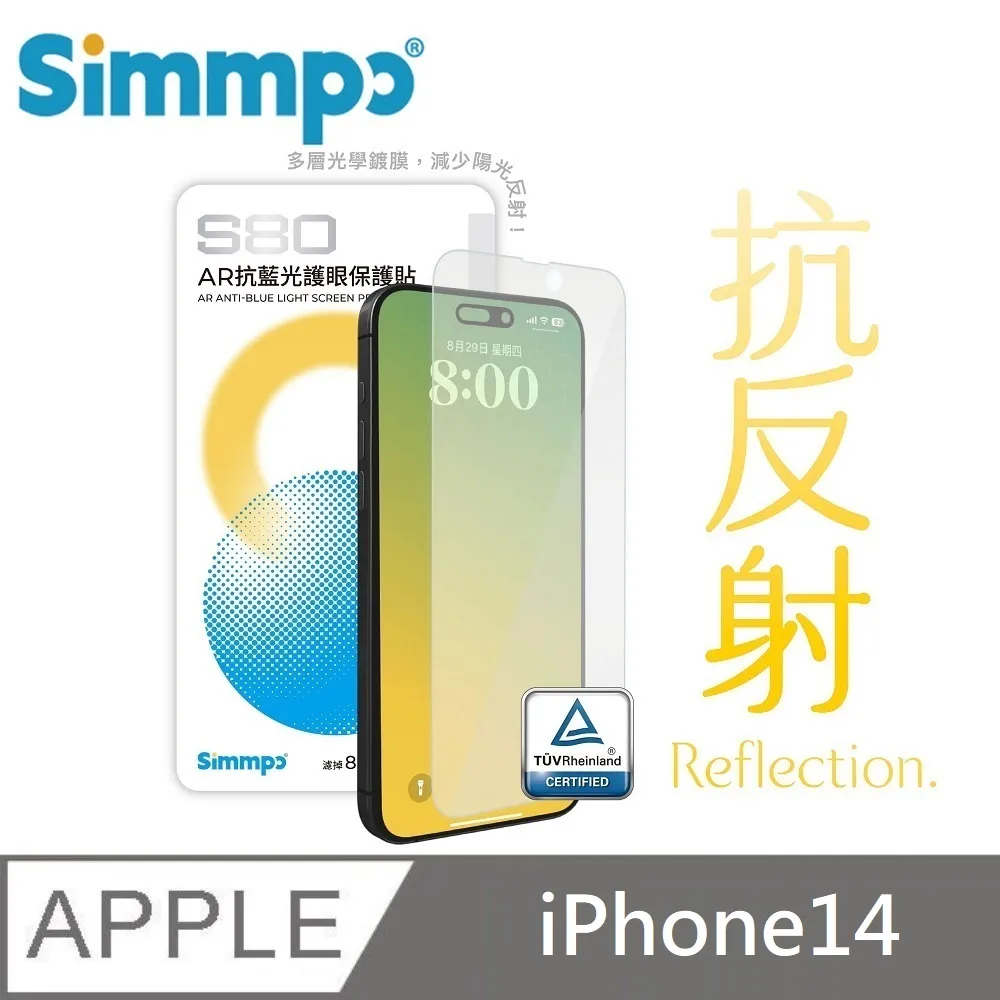 Simmpo S-80 AR抗反射 抗藍光護眼保護貼 藍光玻璃貼 適用 iPhone 16 Pro Max 歷史價格詳細信息