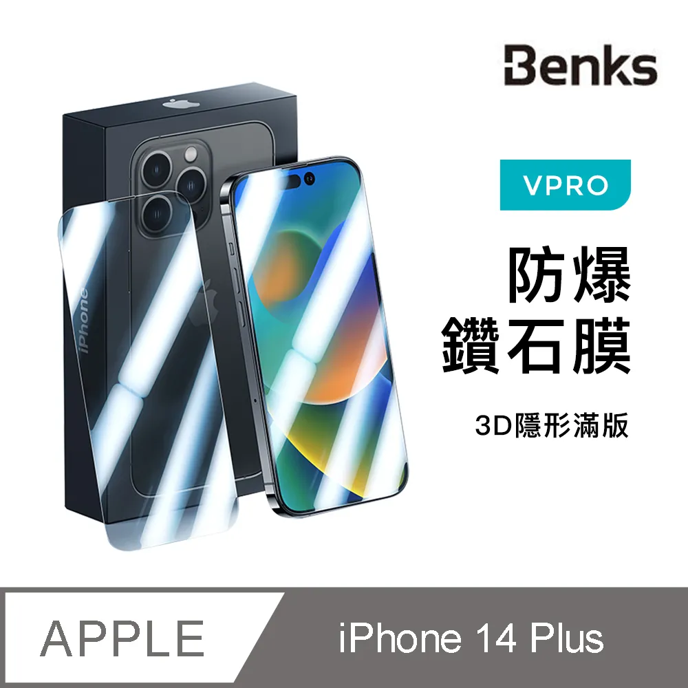 Benks 鑽石膜 iPhone 16 15 14 13 11 Pro Max Plus XR 防偷窺 霧面 保護貼 歷史價格詳細信息