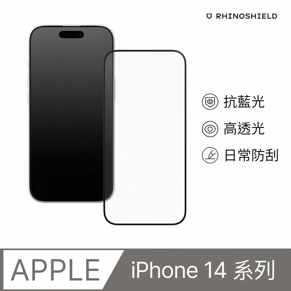 【犀牛盾】iPhone 14系列 抗藍光壯撞貼PRO 透明/霧面/防窺螢幕保護貼(附貼膜輔助工具) 歷史價格詳細信息