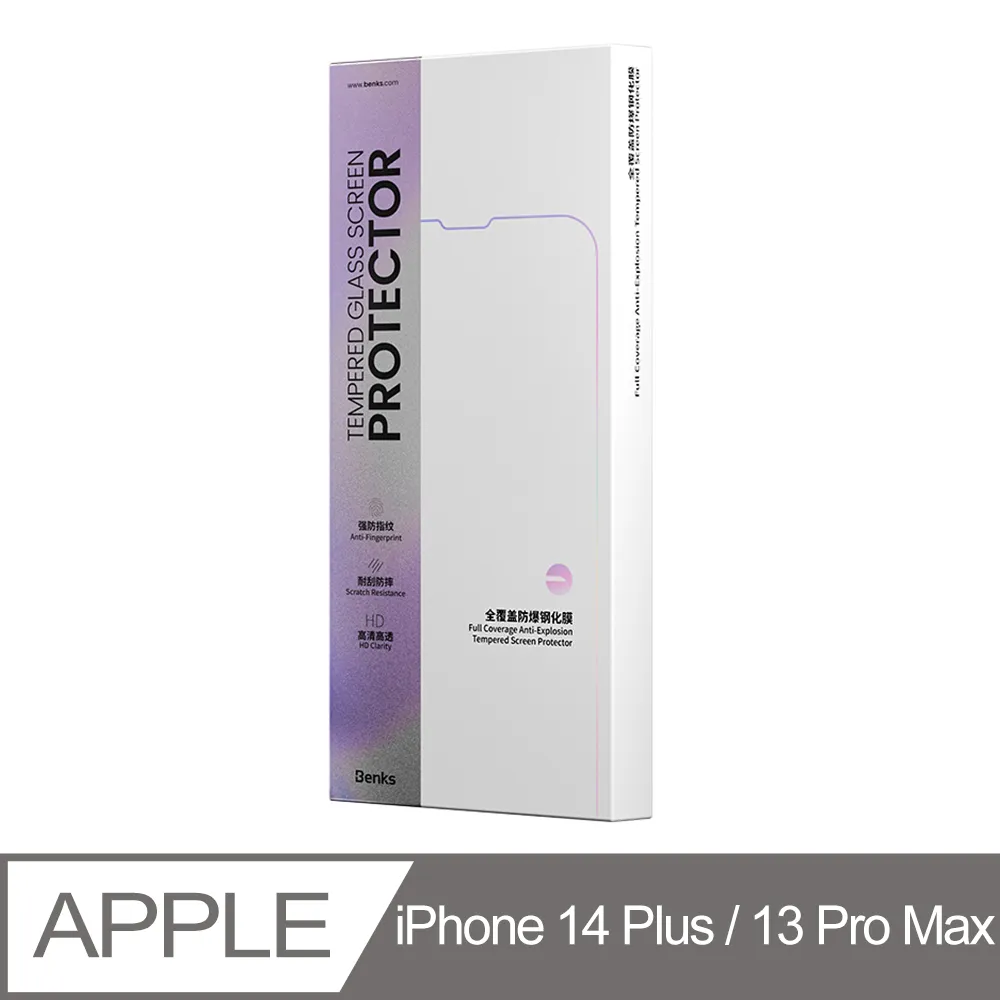 Benks 防窺膜 2片裝 iPhone 16 15 14 13 Pro Max Plus 防偷窺 玻璃保護貼 鋼化玻璃 歷史價格詳細信息