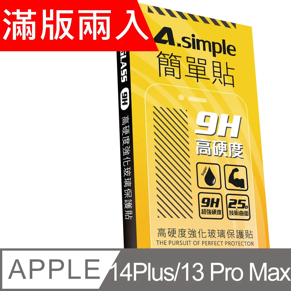 D&A Apple iPhone 13 Pro Max(6.7吋)三鏡頭專用 全包覆鋼化玻璃鏡頭貼 歷史價格詳細信息