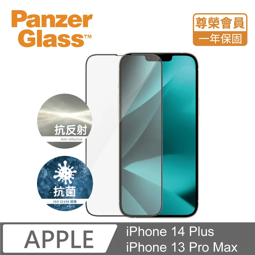 PanzerGlass iPhone 14 Plus SAFE 2.5D耐衝擊高透鋼化玻璃保護貼 歷史價格詳細信息