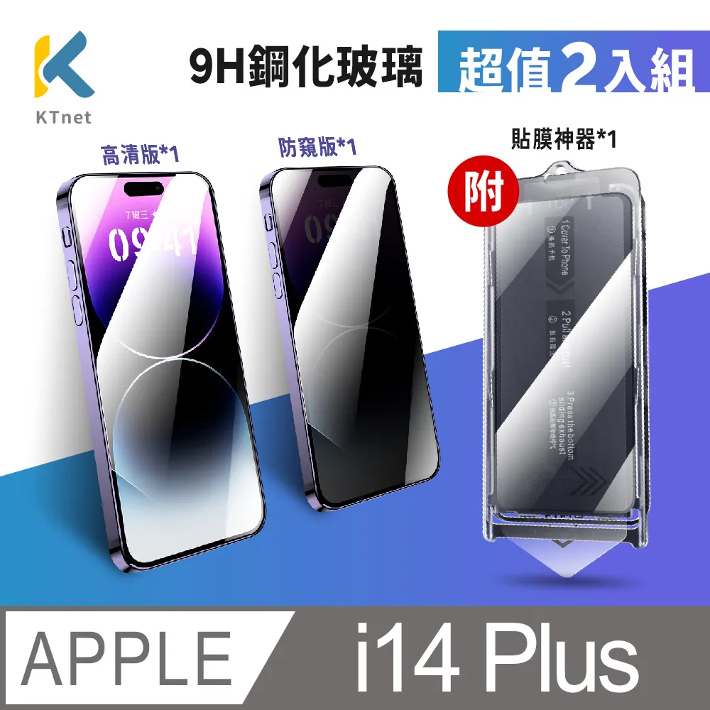 高透防窺 鋼化膜 保護貼適用iPhone14 i13 i12 i11 XS X XR ProMax SE2 歷史價格詳細信息