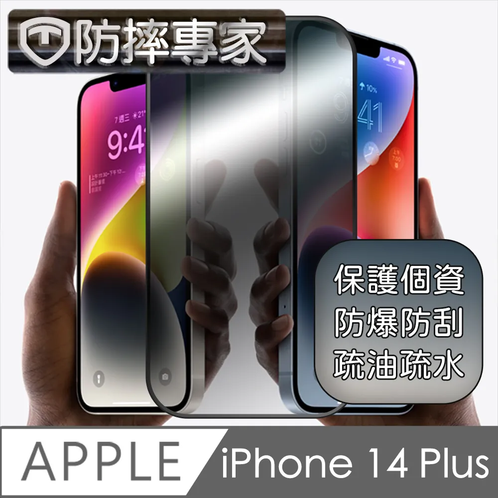 防摔專家 iPhone 14 Plus 9H防刮耐磨透明鏡頭保護貼 歷史價格詳細信息