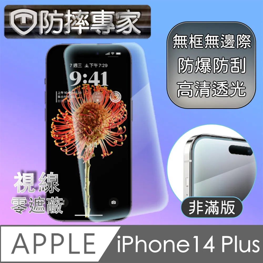 防摔專家 iPhone 14 戶外斜背相機包/插卡零錢包/手機殼-粉色 歷史價格詳細信息