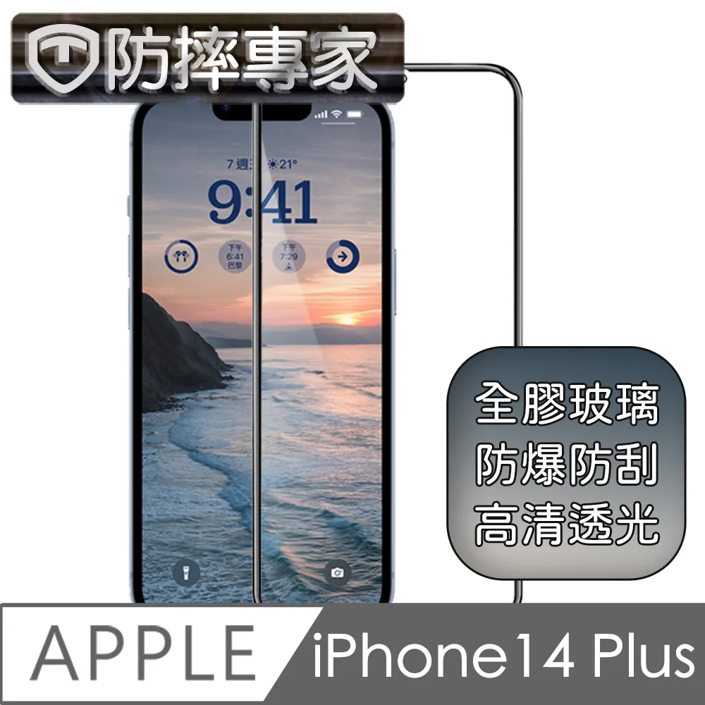 防摔專家 iPhone 14 戶外斜背相機包/插卡零錢包/手機殼-粉色 歷史價格詳細信息