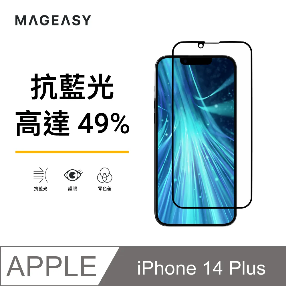 魚骨牌 MAGEASY iPhone 14 Plus 6.7吋 VETRO GAMING 霧面電競 9H 鋼化玻璃保護貼 歷史價格詳細信息