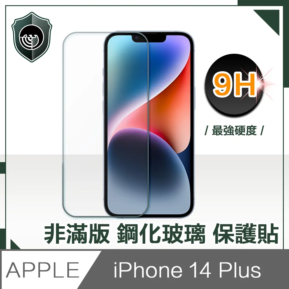【穿山盾】iPhone14 Plus 6.7吋9H一體式鋼化玻璃鏡頭保護貼膜 歷史價格詳細信息