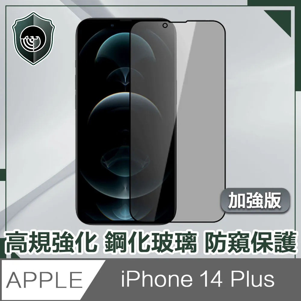 【穿山盾】iPhone14 Plus 6.7吋9H一體式鋼化玻璃鏡頭保護貼膜 歷史價格詳細信息